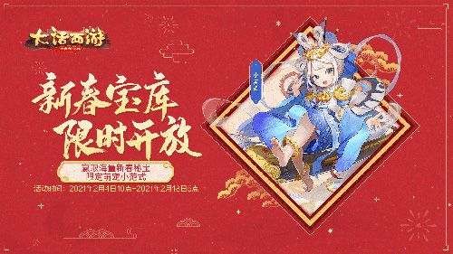 大话西游2