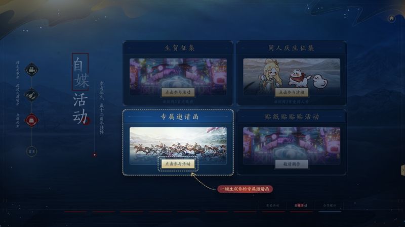 绝境玩法创新模式即将登场 全新体验伴你欢庆《剑网3》十二周年 绝境玩法创新模式即将登场 全新体验伴你欢庆《剑网3》十二周年