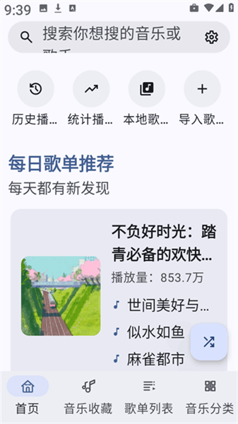 使用方法配图1