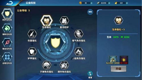 乌合之众:正义集结3