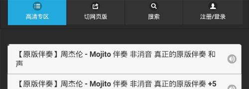 伴奏999手机版软件特色