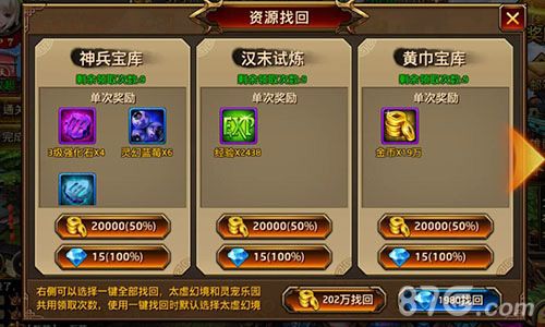 刀锋无双资源找回