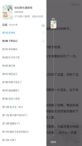 猫眼看书app最新版本软件亮点