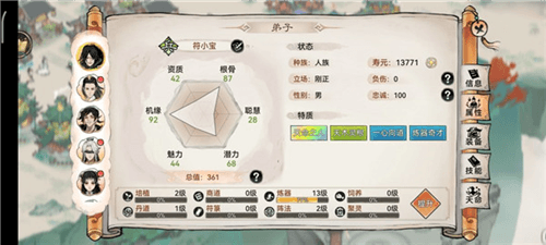 最强祖师新手攻略2