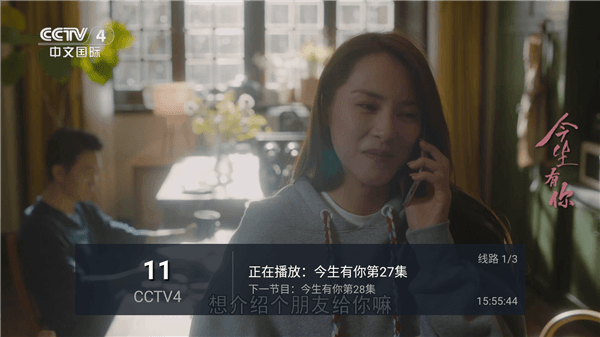 怎么看电视节目配图1