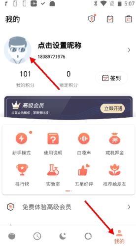 不做手机控如何注销账号1