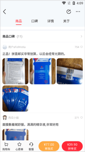 拼直邮app4