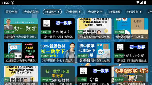 七星智教TV版宣传图
