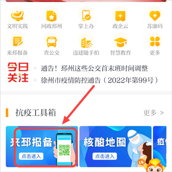 邳州银杏甲天下最新版本2