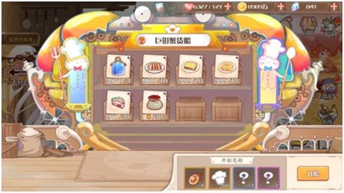 食之契约4