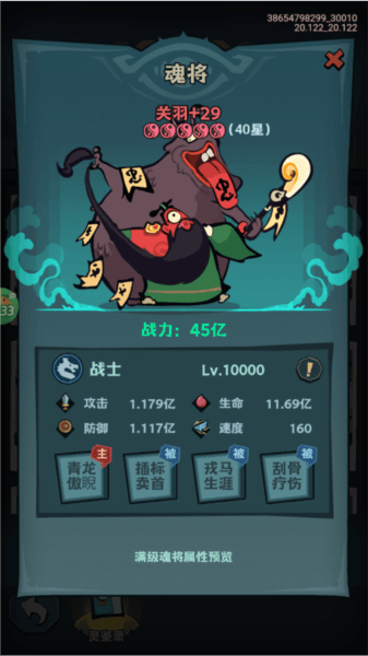 疾风之翼6