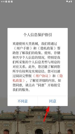 大美谯城app怎么用配图1