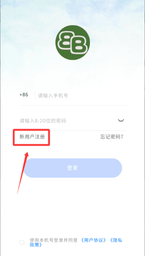 怎么注册配图2