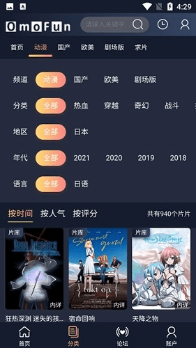 omofun免广告版今天1