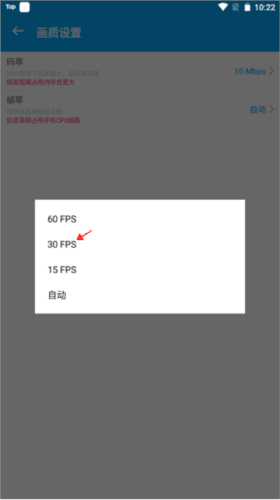 手机录屏宝app6