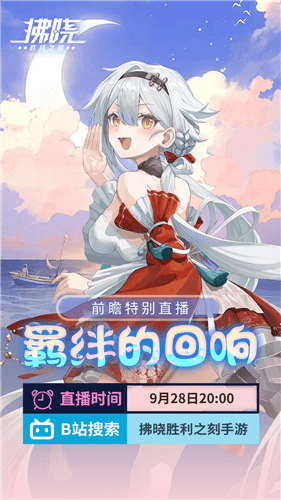 拂晓胜利之刻4