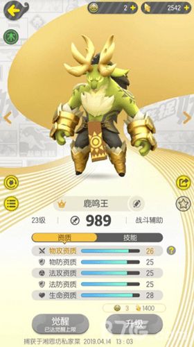 一起来捉妖图片