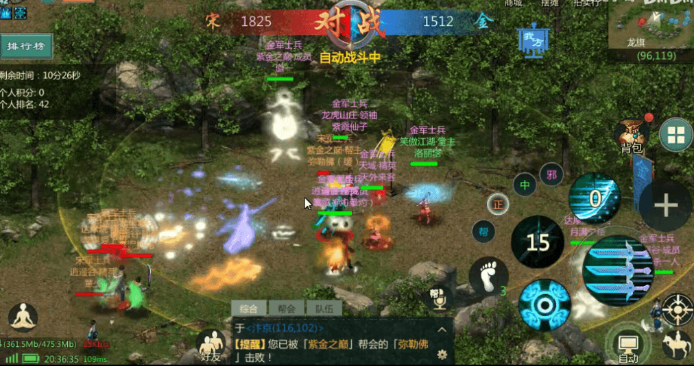 剑网1:归来4
