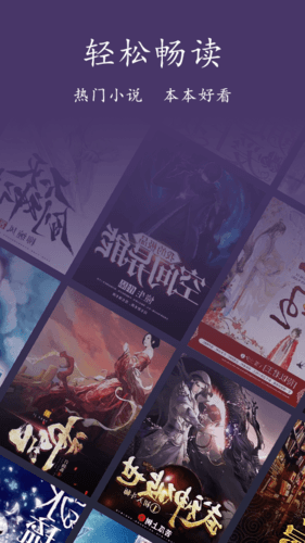 云兔搜书app软件功能