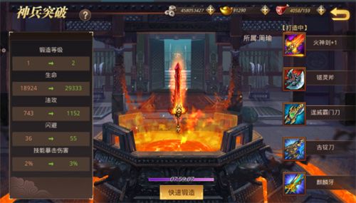 神兵攻略配图6