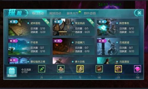 荣耀殿堂3