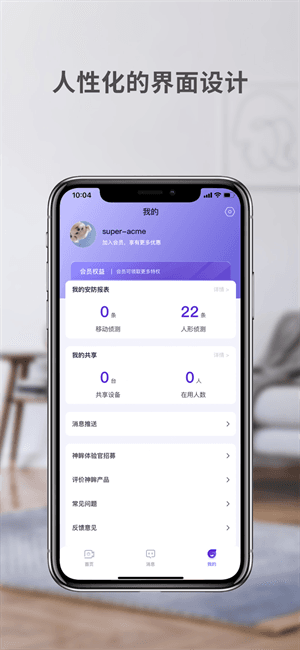 神眸摄像头下载app安卓版_神眸摄像头下载 v3.3.2安卓官方版