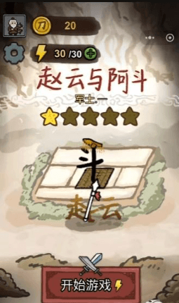 怎么恢复体力配图3