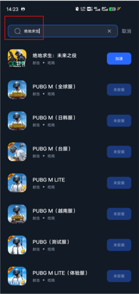 怎么加速配图2