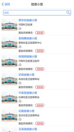 健康邯郸app