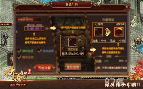 传奇世界手游宣传图5
