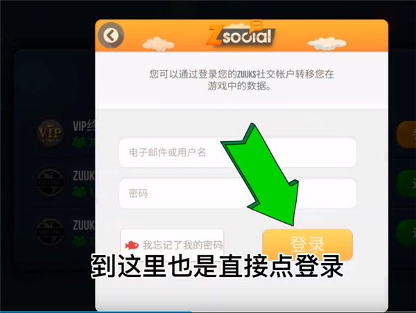 联机方法配图3