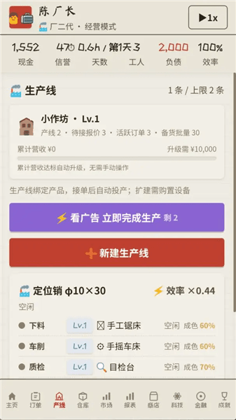 结局攻略配图1