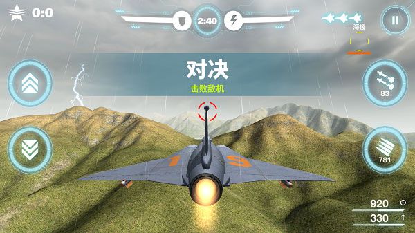 空战争锋破解版4
