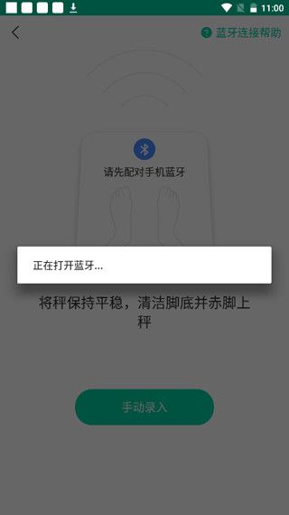 脂玫乐app5