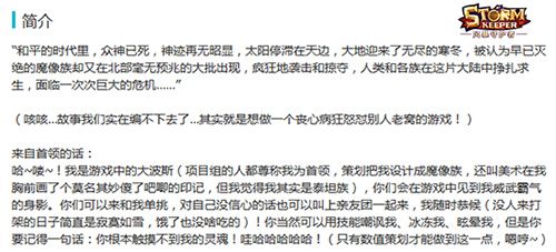 《风暴守护者》TapTap介绍