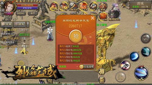 烈焰龙城5