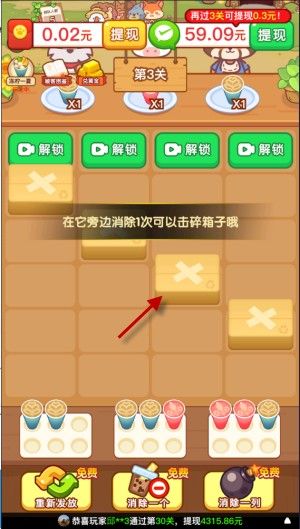 游戏攻略配图7