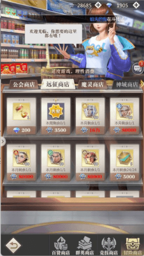 小浣熊神兵列传九游渠道服商店兑换推荐5