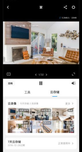 软件功能配图1