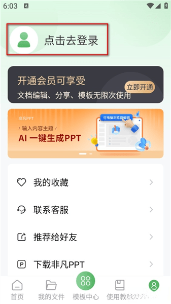 怎么登录注册配图2
