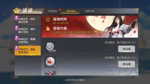 荒野行动