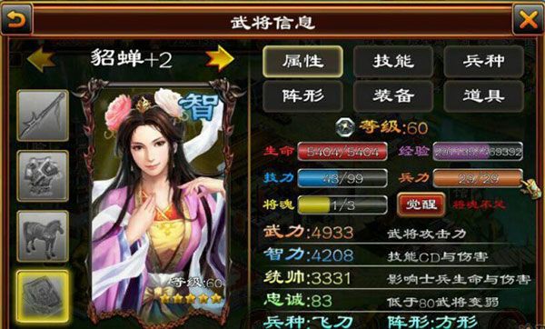 主力5将如何正确配置配图2