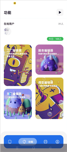 使用教程配图2