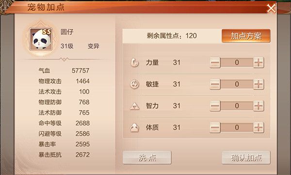 天空纪元n服图片10