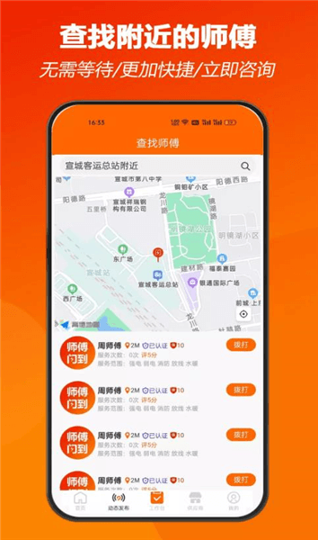 软件优势配图1