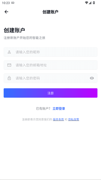 怎么登录配图4