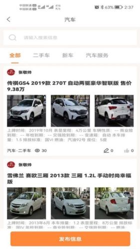 邢台生活app2