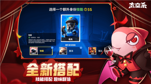 太空杀oppo版3