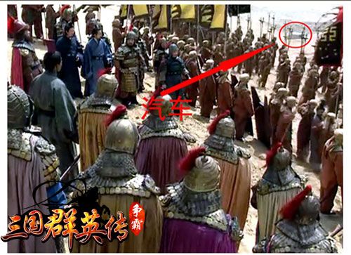 三国演义穿帮镜头二