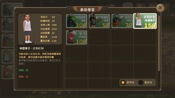 角色图鉴配图4